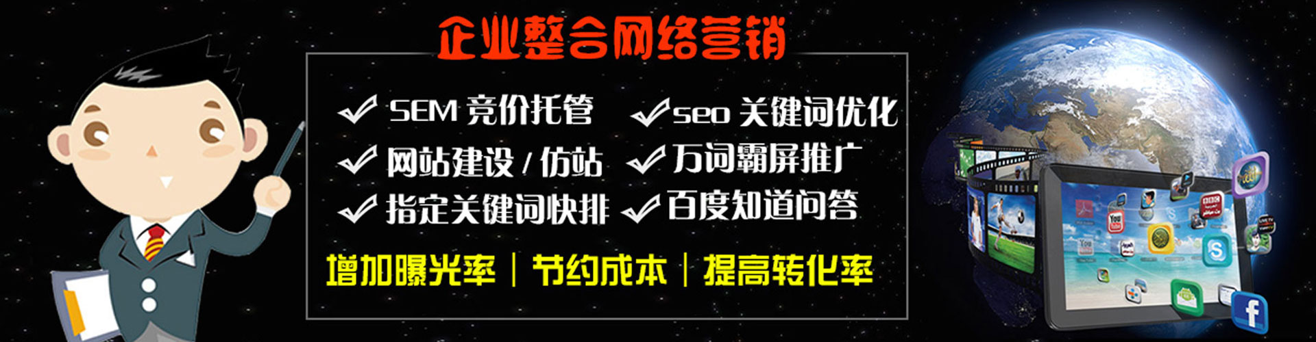 吉林竞价推广开户